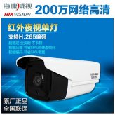 海康威視DS-2CD3T25D-I3紅外網絡攝像機200萬